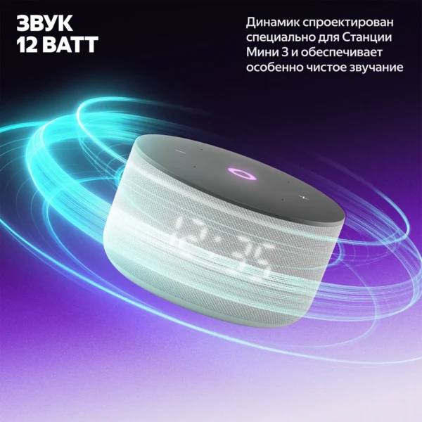 Умная колонка Яндекс Станция Мини 3, серый, 12Вт №3