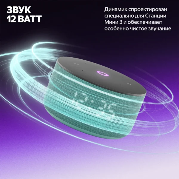Умная колонка Яндекс Станция Мини 3, бирюзовый, 12Вт №3