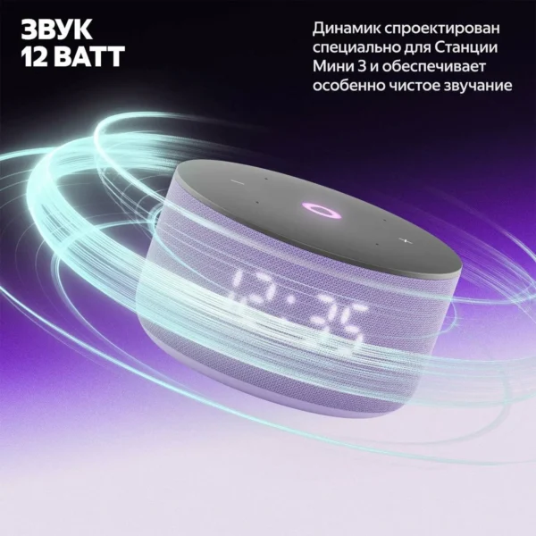 Умная колонка Яндекс Станция Мини 3, лиловый, 12Вт №3